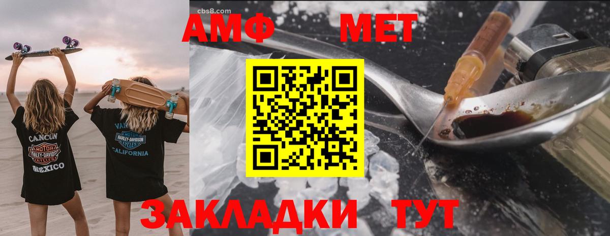 Крымск  АМФ Розовый  Вход с VPN 