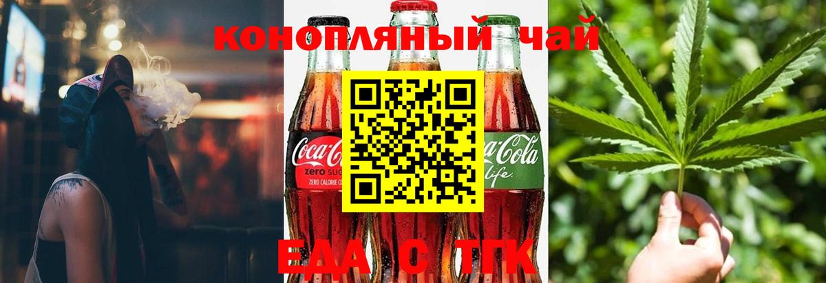 Печенье с ТГК марихуана Крымск