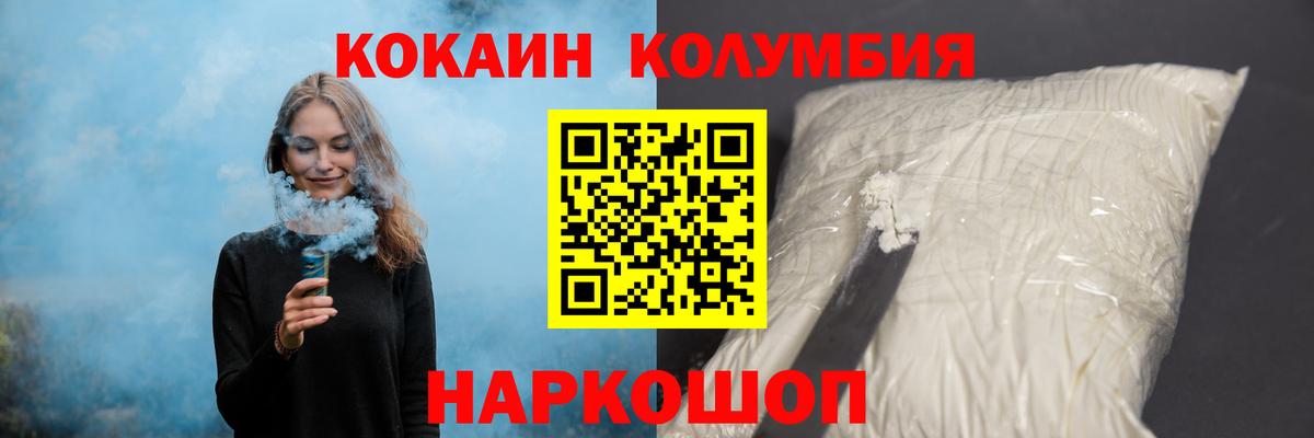 Cocaine Перу Крымск