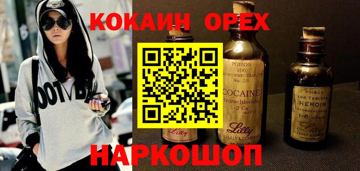 Cocaine 97%  Вход с VPN  Крымск  КОКАИН Перу 