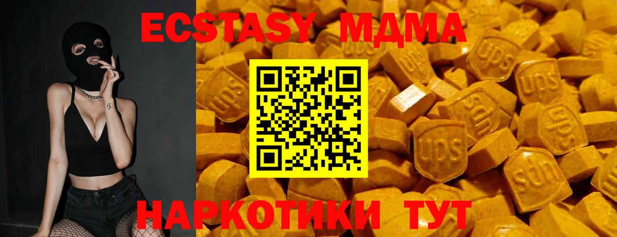 Ecstasy диски  Ecstasy 280мг  Крымск  Вход с VPN 