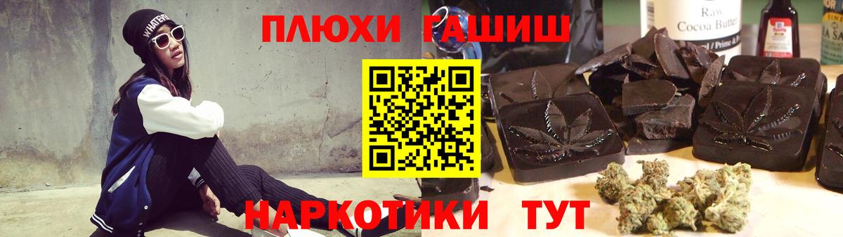 Крымск  Гашиш Cannabis  ГАШИШ 40% ТГК  Вход с VPN 