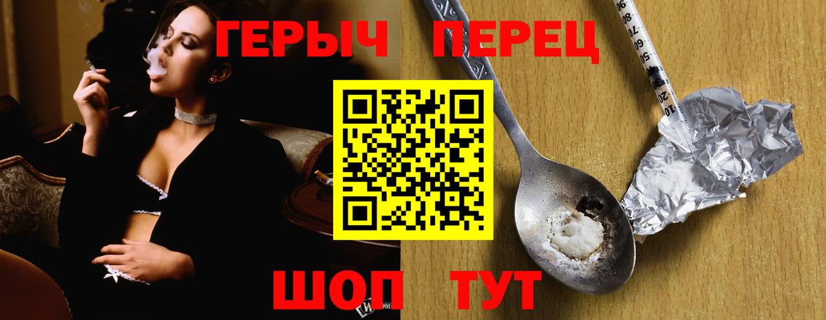 Крымск  Героин хмурый  Вход с VPN 