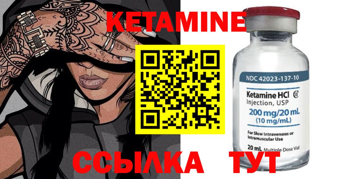 Крымск  Кетамин ketamine  Вход с VPN 