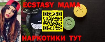 экстази Кинель