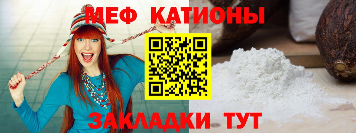Мефедрон mephedrone  Вход с VPN  МЕФ  сколько стоит  Мефедрон кристаллы  Крымск 
