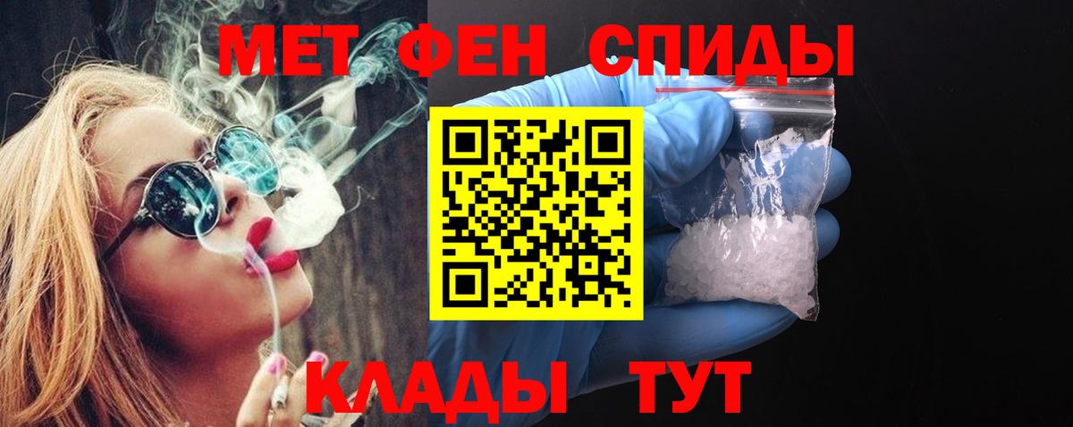 Первитин кристалл Крымск