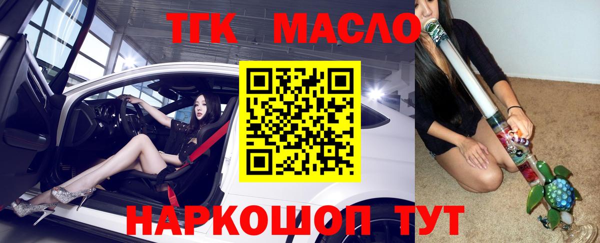 Дистиллят ТГК Wax  ТГК вейп  Вход с VPN  Крымск 